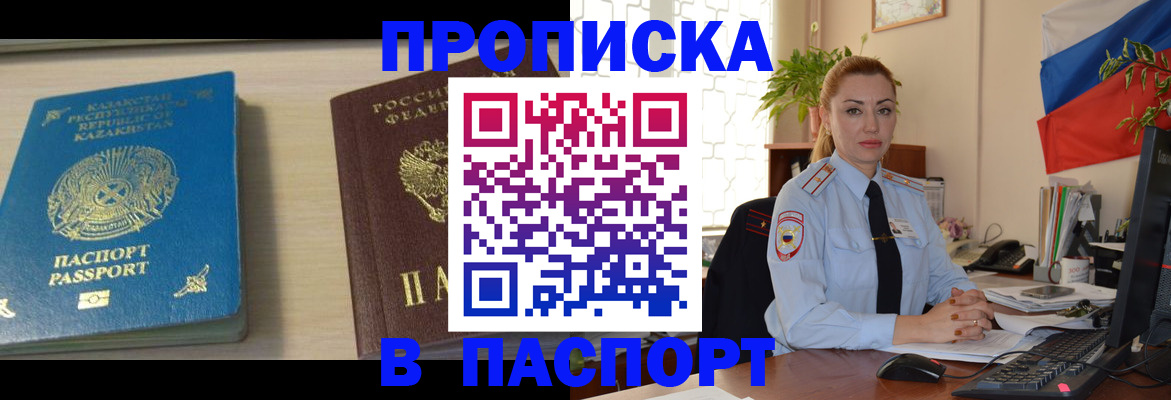 где прописаться в Удомле