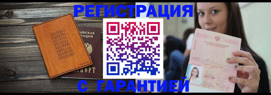 где прописаться в Удомле