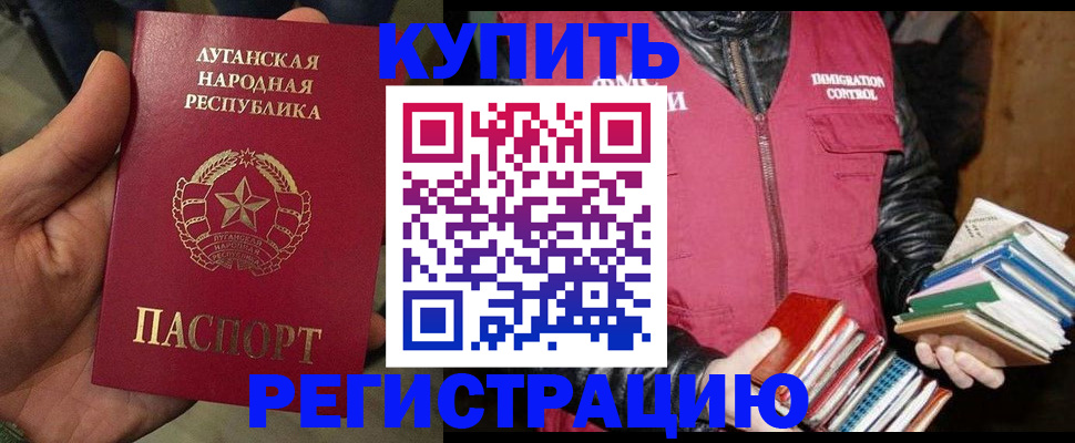 временная регистрация законно в Удомле