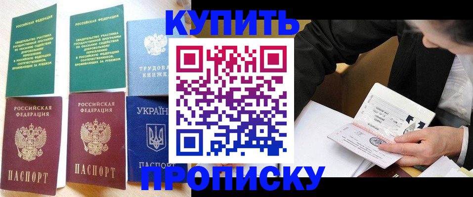 прописка для школы в Удомле