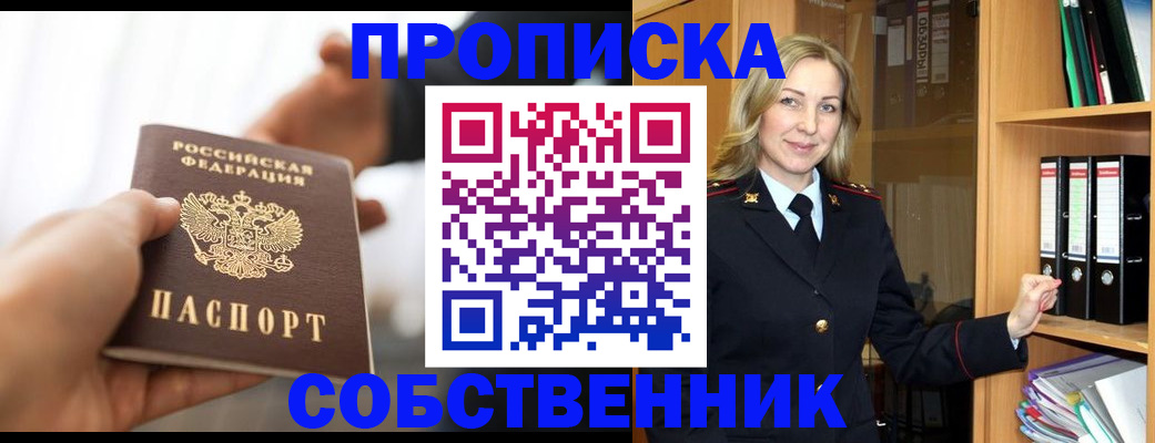 временная регистрация поиск в Удомле