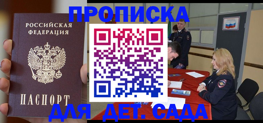 прописка иностранных граждан в Удомле