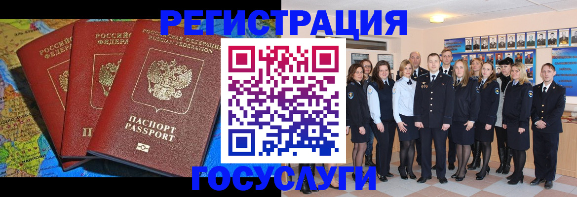 прописка гарантия в Удомле