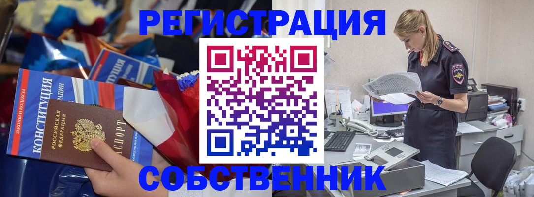 прописка ребенка в Удомле